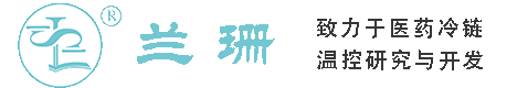 陕西干冰厂家_陕西干冰批发_陕西冰袋批发_陕西食品级干冰_厂家直销-陕西兰珊干冰厂